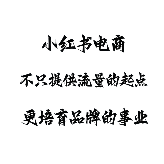 更有设计感一点，字体可以不匀称大小，背景为纯白色。预览效果