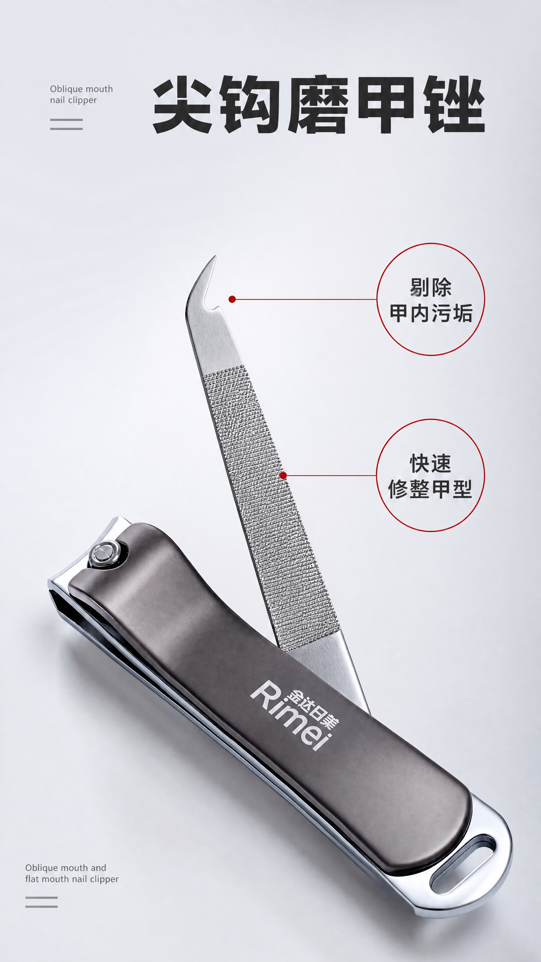 [商品] 使用【图1】指甲刀的磨甲锉部分；保留尖钩形状、磨砂纹… - 图片创意预览