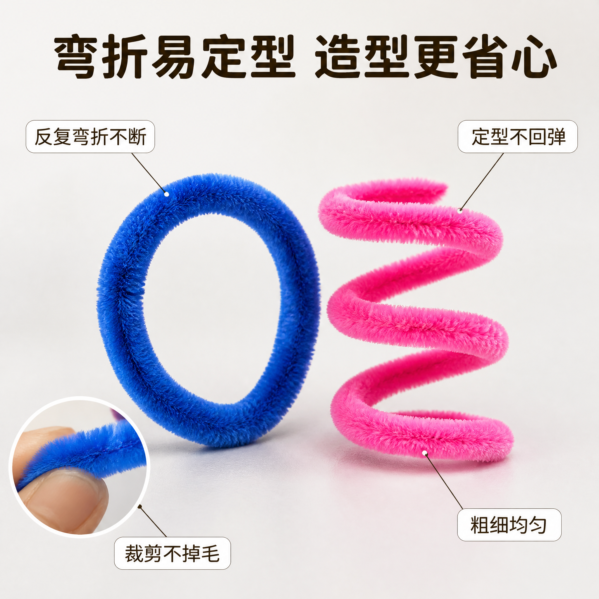 [主图-2] 全色系彩色扭扭棒毛根条。主题为核心卖点性能证明，… - 图片创意预览