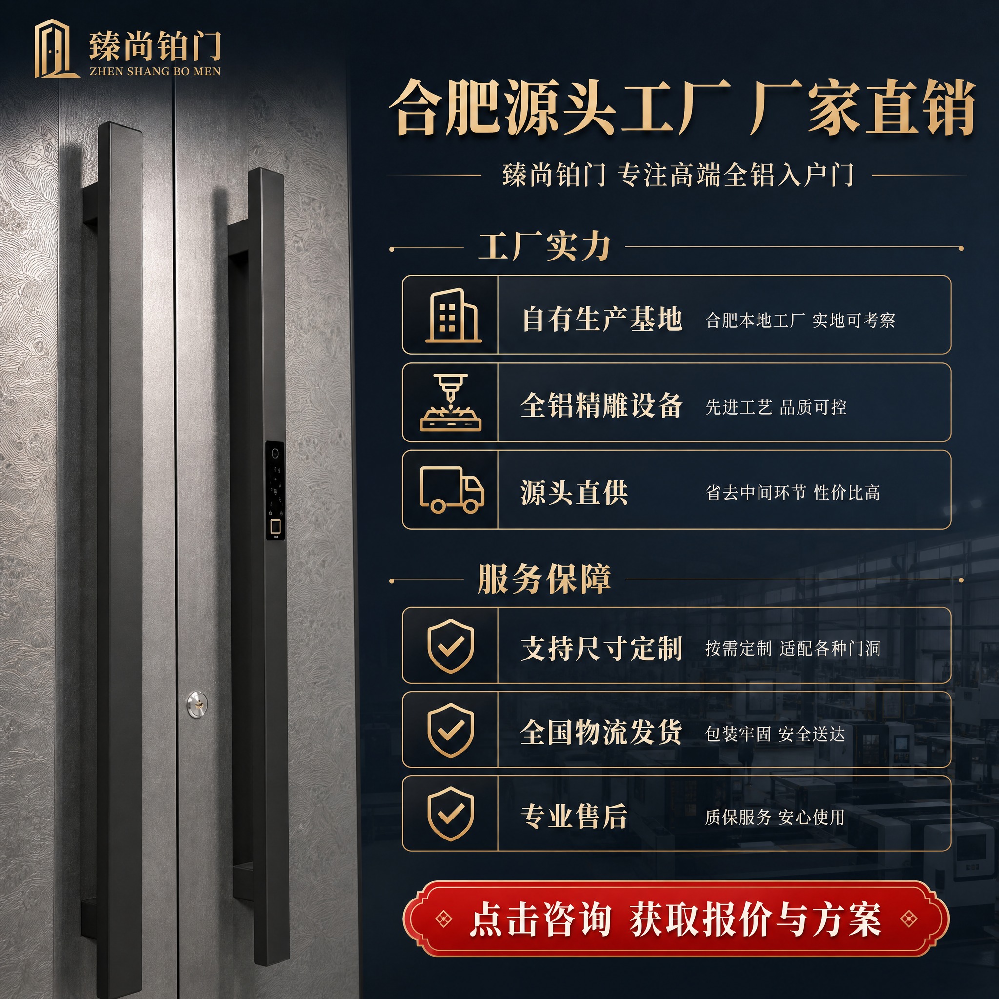 [主图-5] 工厂实力与服务篇，核心任务：突出合肥源头工厂厂家… - 图片创意预览