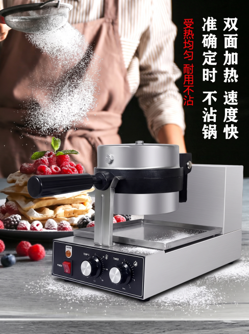 参考图1的整体构图和文案内容，把图1中的机器替换为图2中的机器产品，保留人物背景、树莓华夫饼美食、右侧文字文案"双面加热 速度快 准确定时 不沾锅 受热均匀 耐用不沾"，整体风格光影和排版不变，只更换预览效果