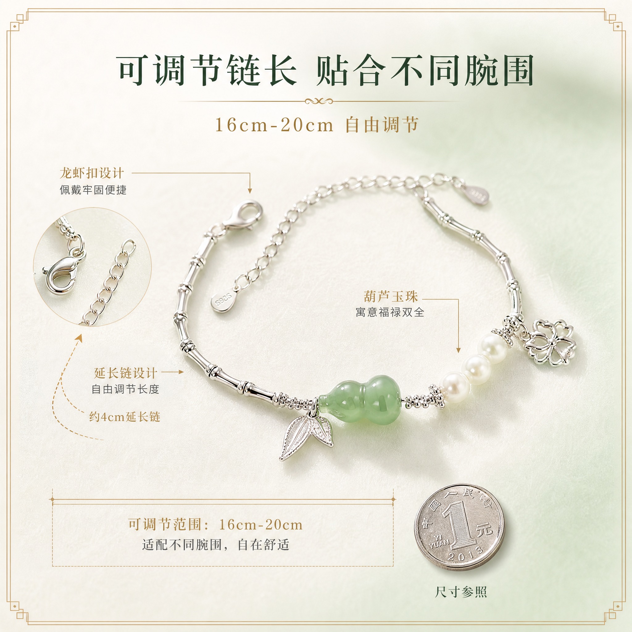 [主图-4] 细节与尺寸 链长调节与扣头展示 [统一基调] 整… - 图片创意预览