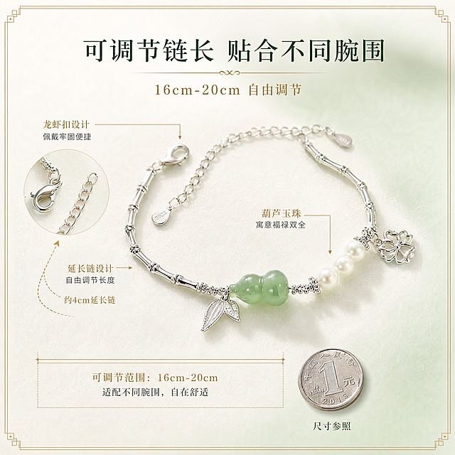 [主图-4] 细节与尺寸 链长调节与扣头展示
[统一基调] 整体风格为新中式雅致轻奢风，背景主色为浅米白渐变搭配淡玉绿色柔光，标题字色为墨玉绿，辅助字色为香槟金，强调色为淡翡翠绿；字体为纤细宋体+手写体英文装饰，卡片/边框为细金线描边，整体光影柔和通透，突出珠宝精致质感。
[画面] 产品为节节高福禄手链，平铺展开呈自然弧形，占画面约60%；左侧重点展示龙虾扣与延长链细节，用细金线标注可调节范围；右侧展示手链主体的葫芦玉珠与珍珠排列；画面下方用淡金色细线标注链长范围示意，旁边放置一枚一元硬币作为尺寸参照，直观展示手链粗细与珠子大小；背景为浅米白绒面材质，质感高级。
[光影质感] 商业静物摄影质感，顶光+侧光结合，链条金属质感细腻，延长链的每一节都清晰可见，扣头结构完整；整体精修干净，绒面背景有柔和的光影过渡。
[配色] 浅米白绒面背景+淡玉绿色光晕，墨玉绿文字+香槟金标注线，产品颜色真实还原。
[文字版式] 画面顶部居中标题「可调节链长 贴合不同腕围」，下方小字标注「16cm-20cm 自由调节」，硬币旁标注「尺寸参照」；文字排版简洁，信息清晰。
[输出要求] 1:1正方形比例，2K高清分辨率，细节清晰，文字易读；负向：变形、错字、模糊、灰尘、产品比例失真、背景杂乱、塑料感。