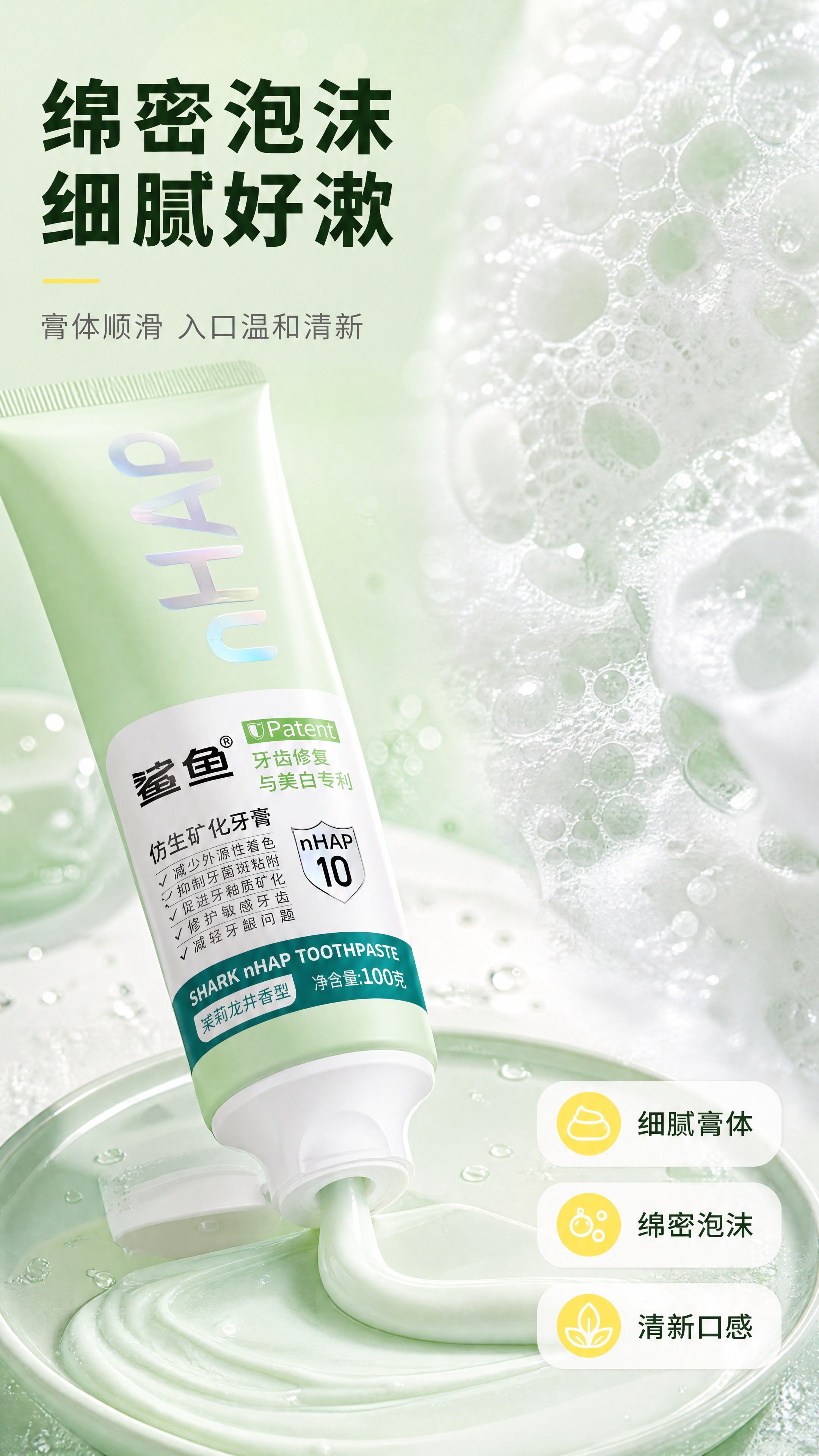 [商品] 使用【图2】薄荷绿款产品；商品处理：保留软管管型、白… - 图片创意预览