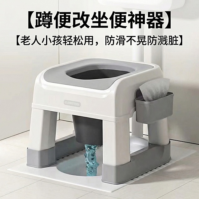 换个厕所的背景，但是左边神器还是要在蹲坑的上面，把原图上的文字去掉，添加【蹲便改坐便神器】【老人小孩轻松用，防滑不晃防溅脏】文字，其余的百分之百不变