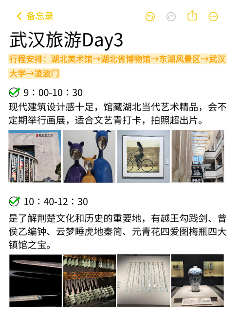 武汉旅游出行ing攻略计划清单实物小红书封面预览效果