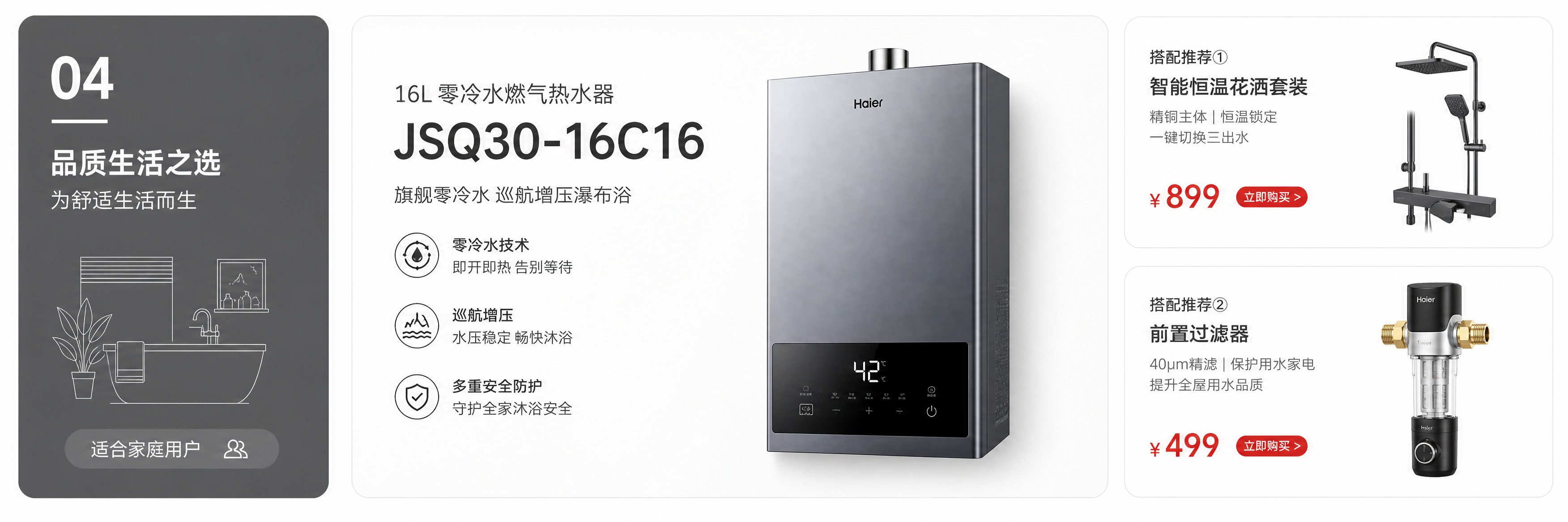 淘宝PC端商品分类楼层卡片，整体宽度1200px，高度340p… - 图片创意预览