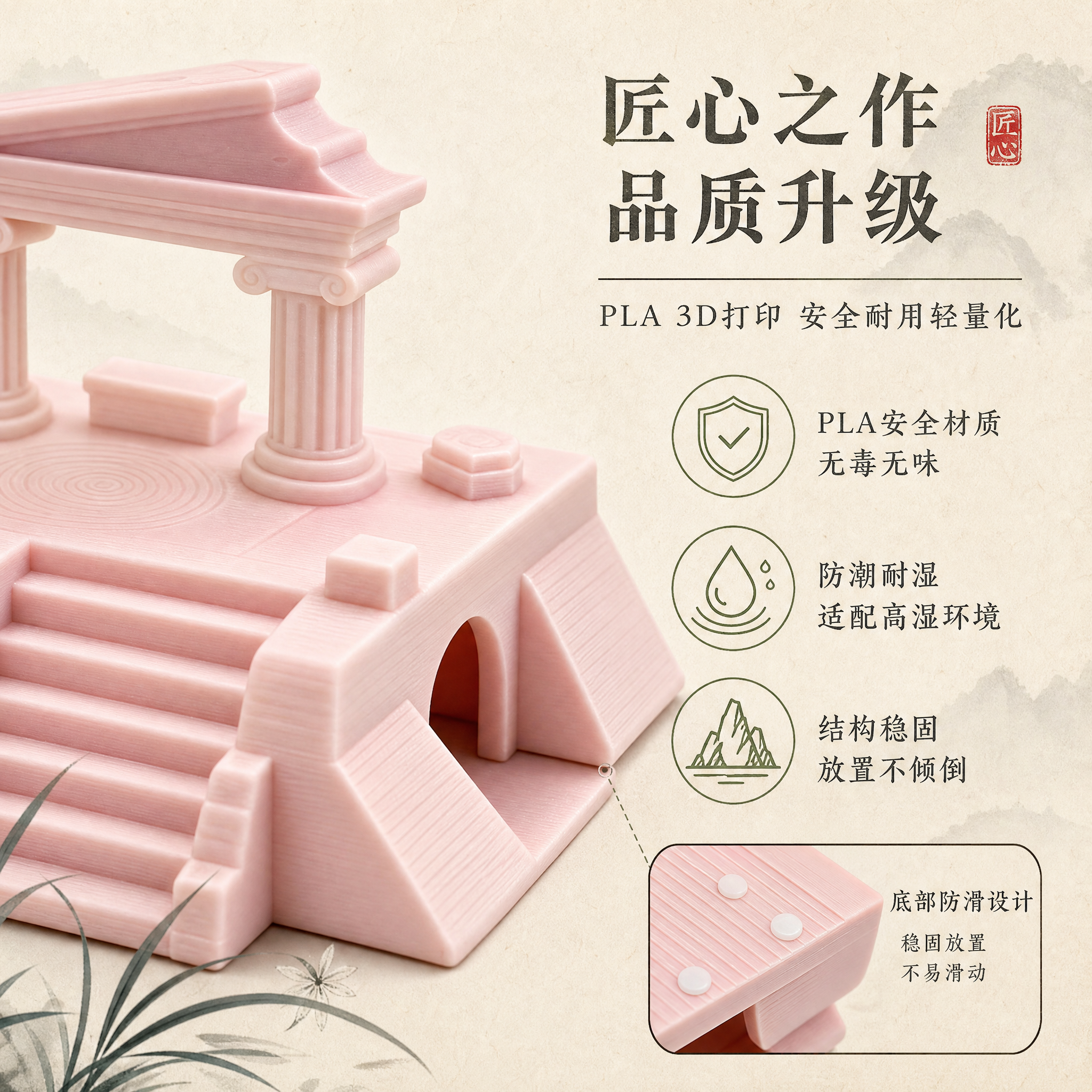 [主图-3] 材质与品质细节，PLA 3D打印安全耐用防潮耐湿… - 图片创意预览