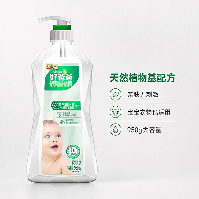 [主图-2] 好爸爸内衣洗衣露核心卖点展示图，突出天然植物基安全配方。[氛围风格] 简约高级，干净可信，保持整体风格统一。[画质] 商业摄影质感，光线柔和通透，产品清晰真实，画面干净高级。[元素] 一瓶好爸爸内衣液950g产品居中展示，保持产品外观、物理结构、材质质感、颜色与输入产品图绝对一致，杜绝变形和色差。瓶身右侧区域展示核心卖点，使用图标+文字的简洁排版。背景为干净浅灰白色调，无多余杂物。商品主体占比约65%，画面满屏无边框。[光影] 均匀柔和棚拍灯光，突出瓶身清透质感，整体通透明亮。[配色] 主色调浅灰白，搭配产品原生绿色，干净清爽。[视角构图] 平视，产品居中，背景干净留出足够文案空间。[文字版式] 左侧产品，右侧垂直排列卖点文字，左对齐，大字卖点加粗缩小字说明：大标题「天然植物基配方」绿色粗体，以下三个卖点分行：「亲肤无刺激」「宝宝衣物也适用」「950g大容量」，深灰色清晰字体，文字不遮挡产品，占比小于30%，符合京东规范。[比例分辨率] 1:1比例，4k分辨率，文字清晰锐利，超高清。[负向提示词] 变形，水印，文字错乱，产品模糊，背景杂乱，第二件半价，辅助产品，多余信息，绝对化违禁词。
