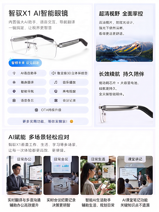 日常会议的图重新设计，不要现在的图，现在的图太假了，要人物带着眼镜开会，并且在明亮的会议室，要写实风格，不要让别人看出AI痕迹