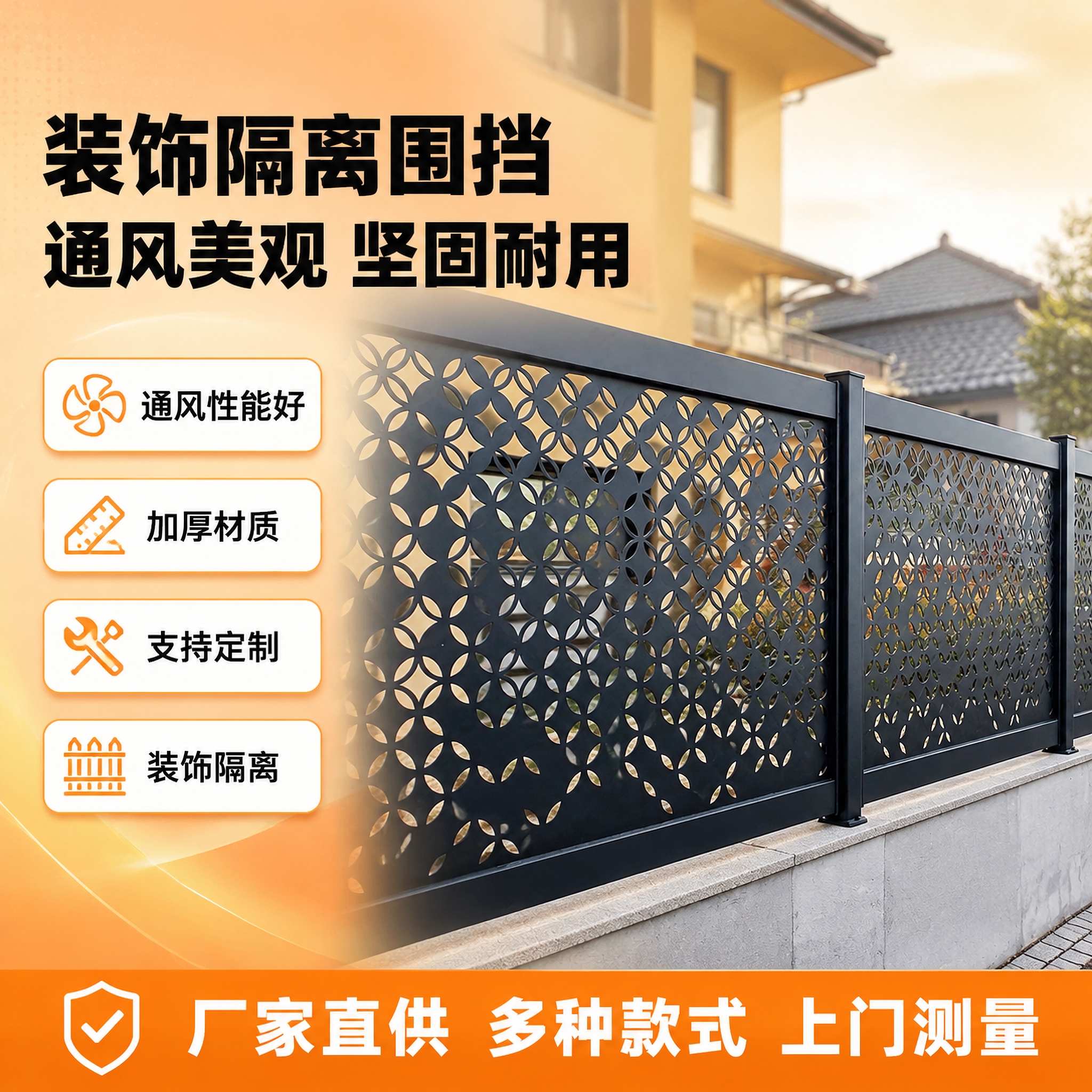 [单张主图] 装饰隔离围挡 爆款促销感主图 淘宝/天猫 1:1… - 图片创意预览