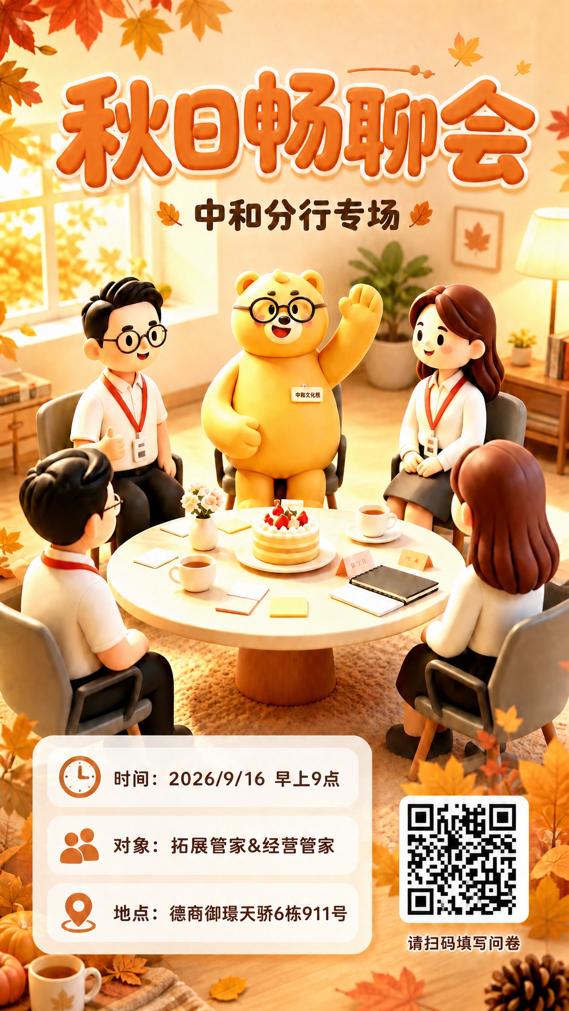 基于第一张参考图（海报），将信息卡片中的地点信息修改为"地点：… - 图片创意预览