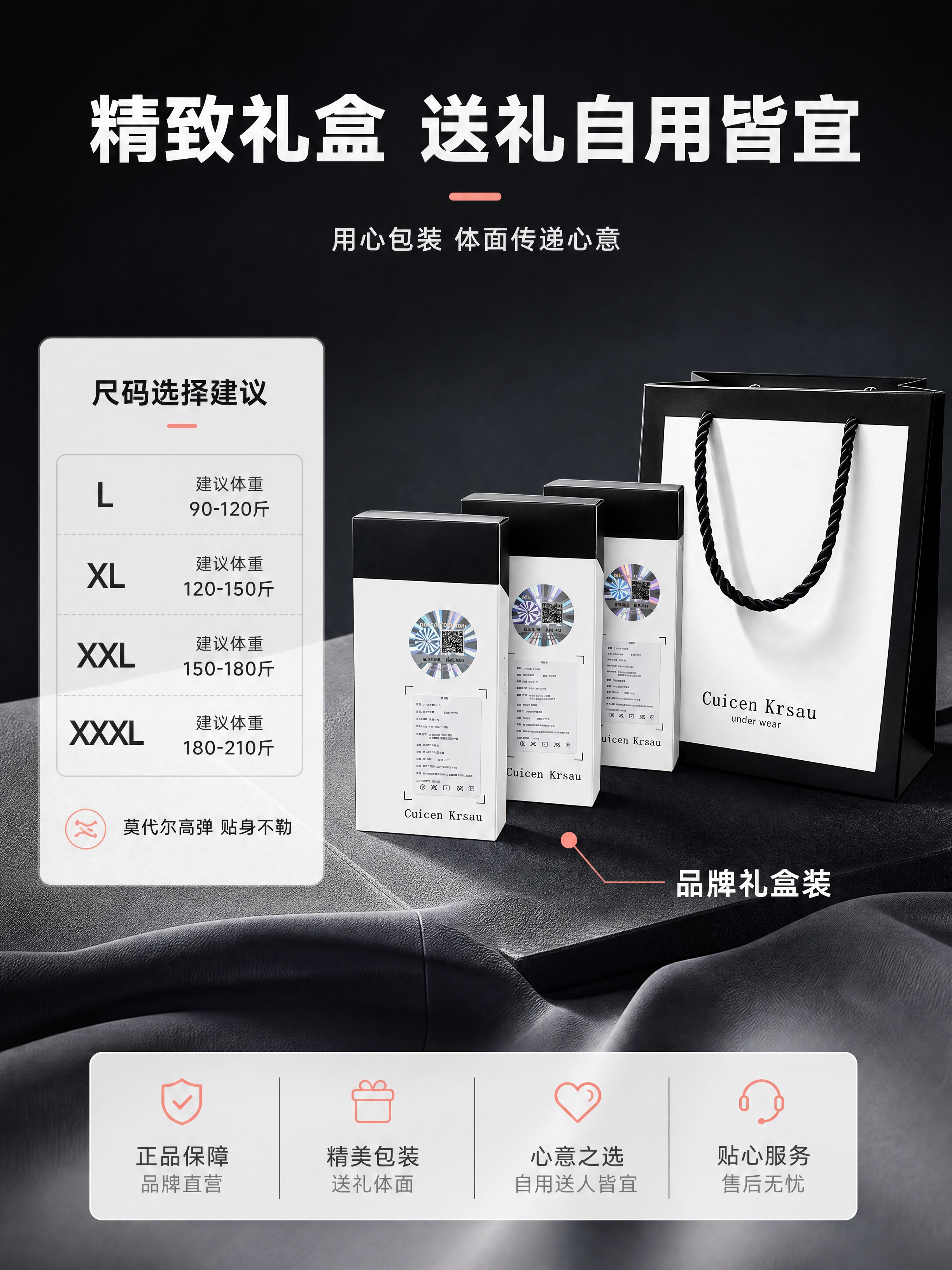 [商品] 使用【图6】Cuicen Krsau品牌包装盒+手提… - 图片创意预览