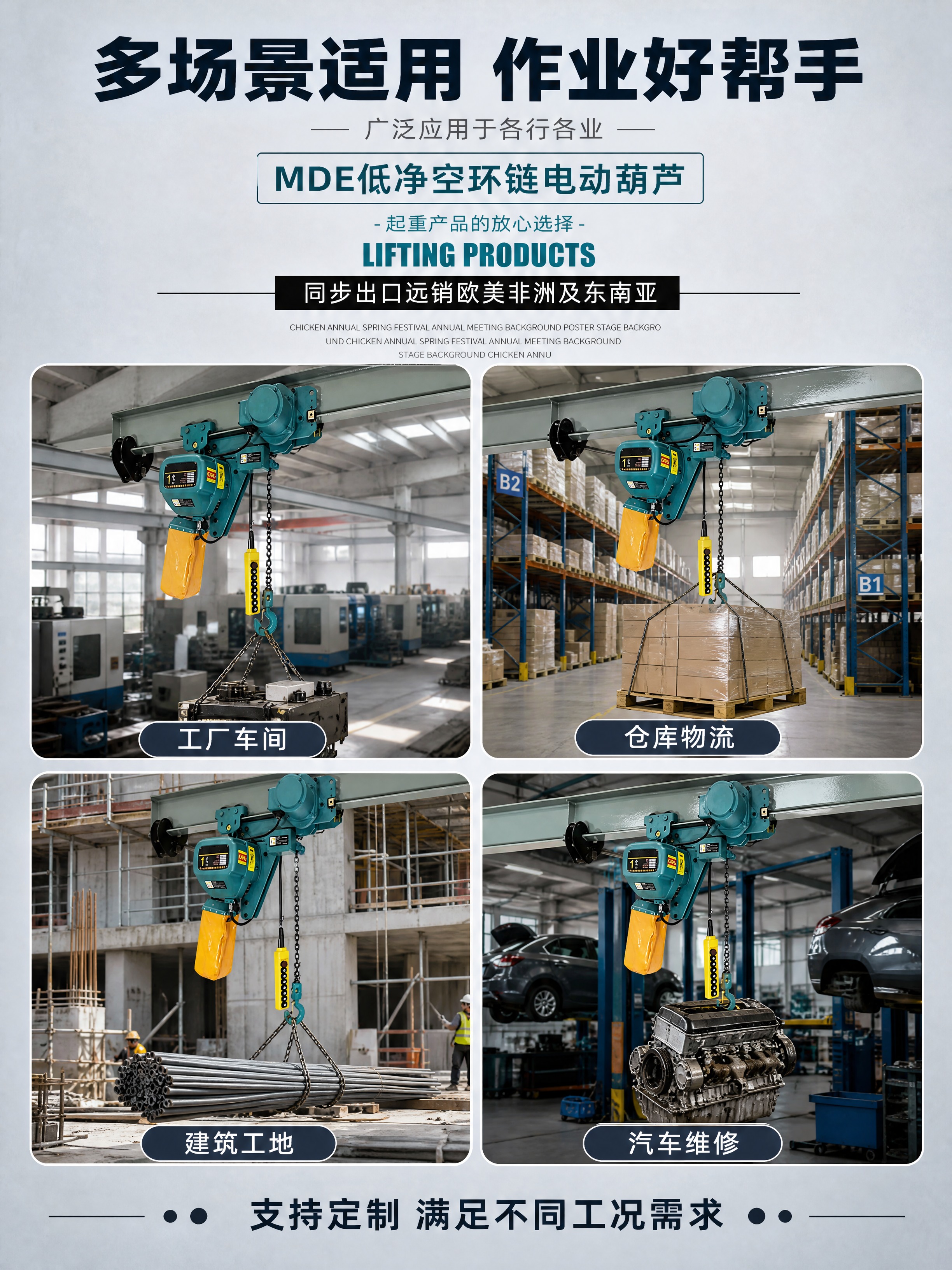 [商品] 使用【图1】MDE低净空环链电动葫芦；保留全部结构、… - 图片创意预览