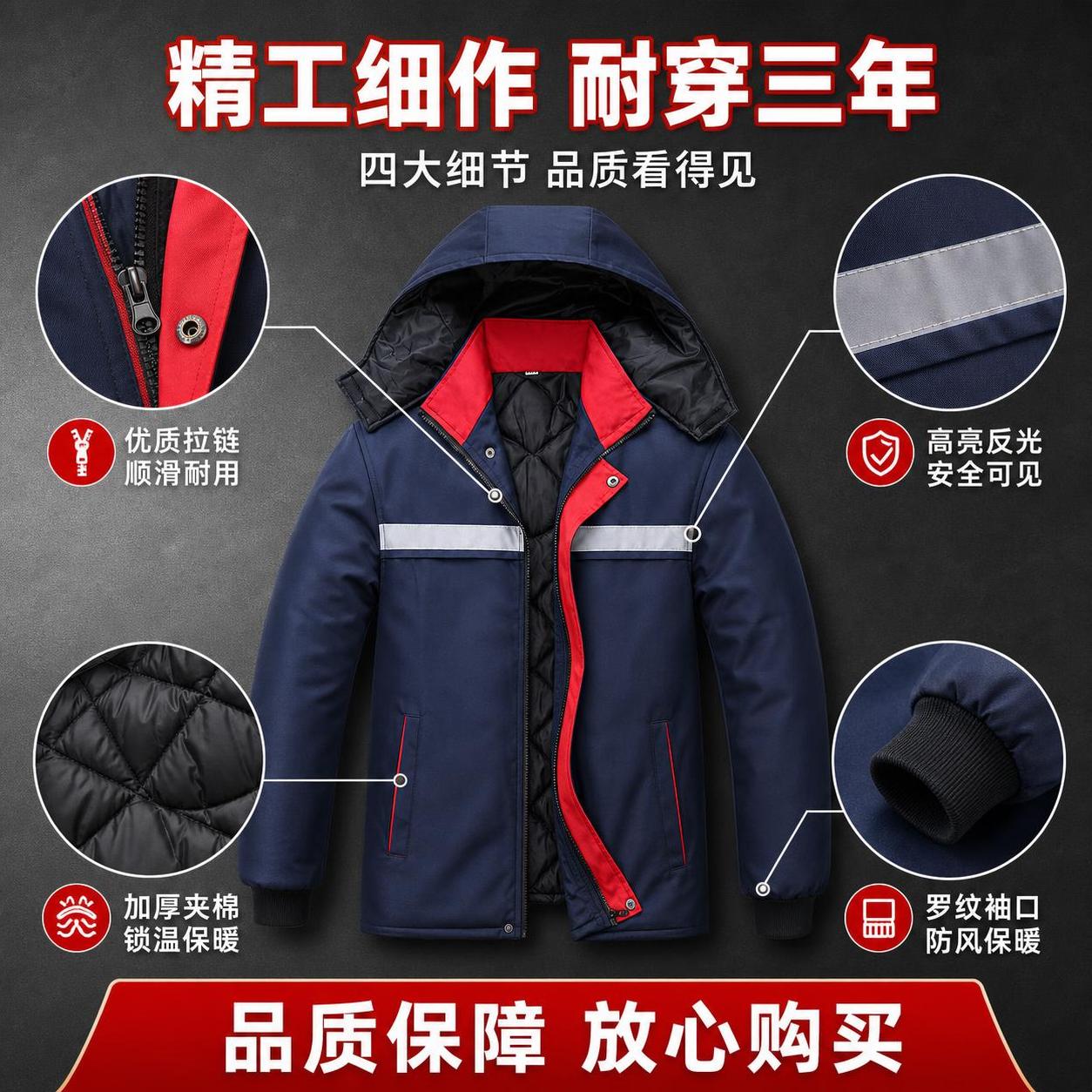 [主图-4] 藏青色加棉劳保棉服细节做工特写展示图 拼多多风格… - 图片创意预览