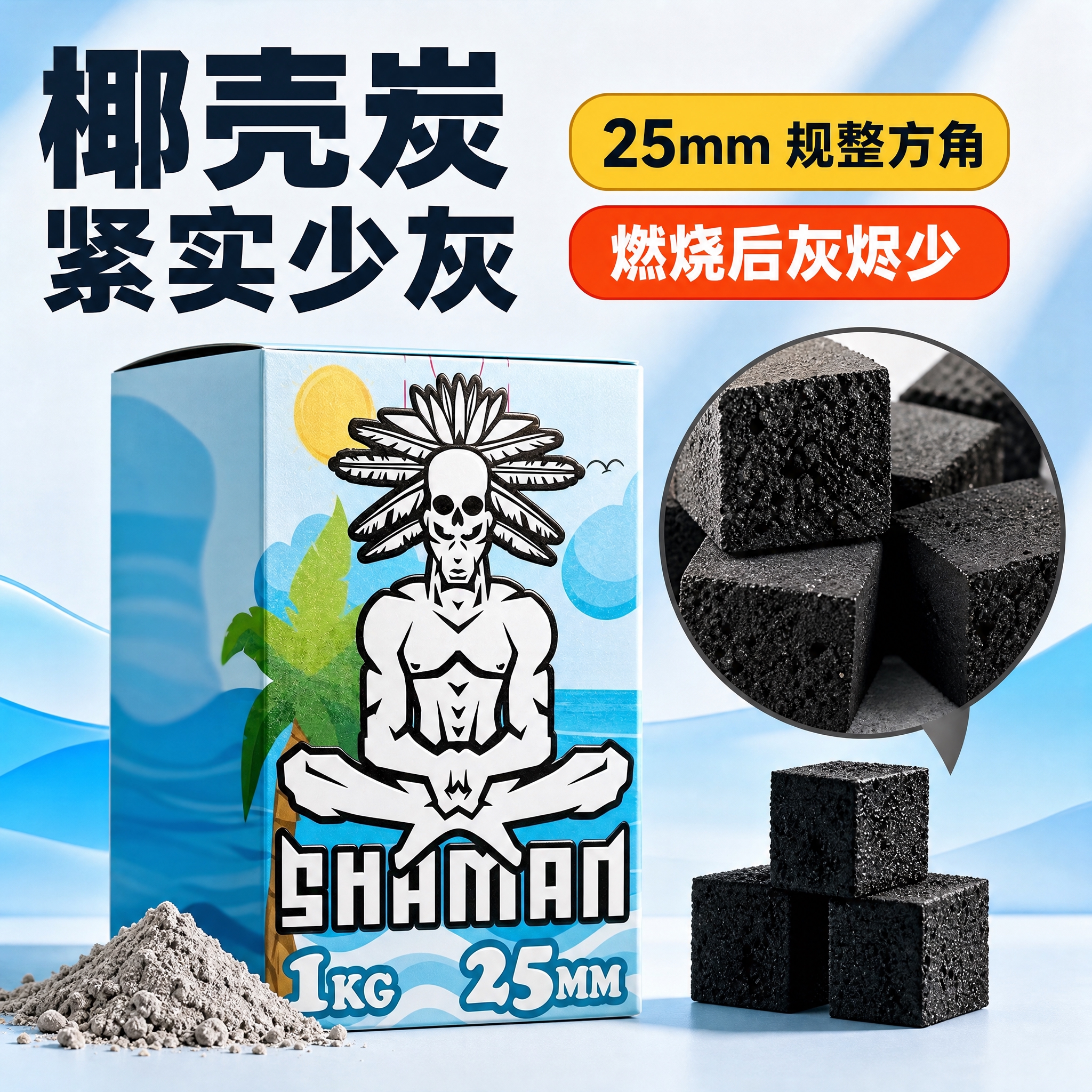 [主图-3] 材质细节图：圆形放大框特写25mm方形炭块的紧实… - 图片创意预览