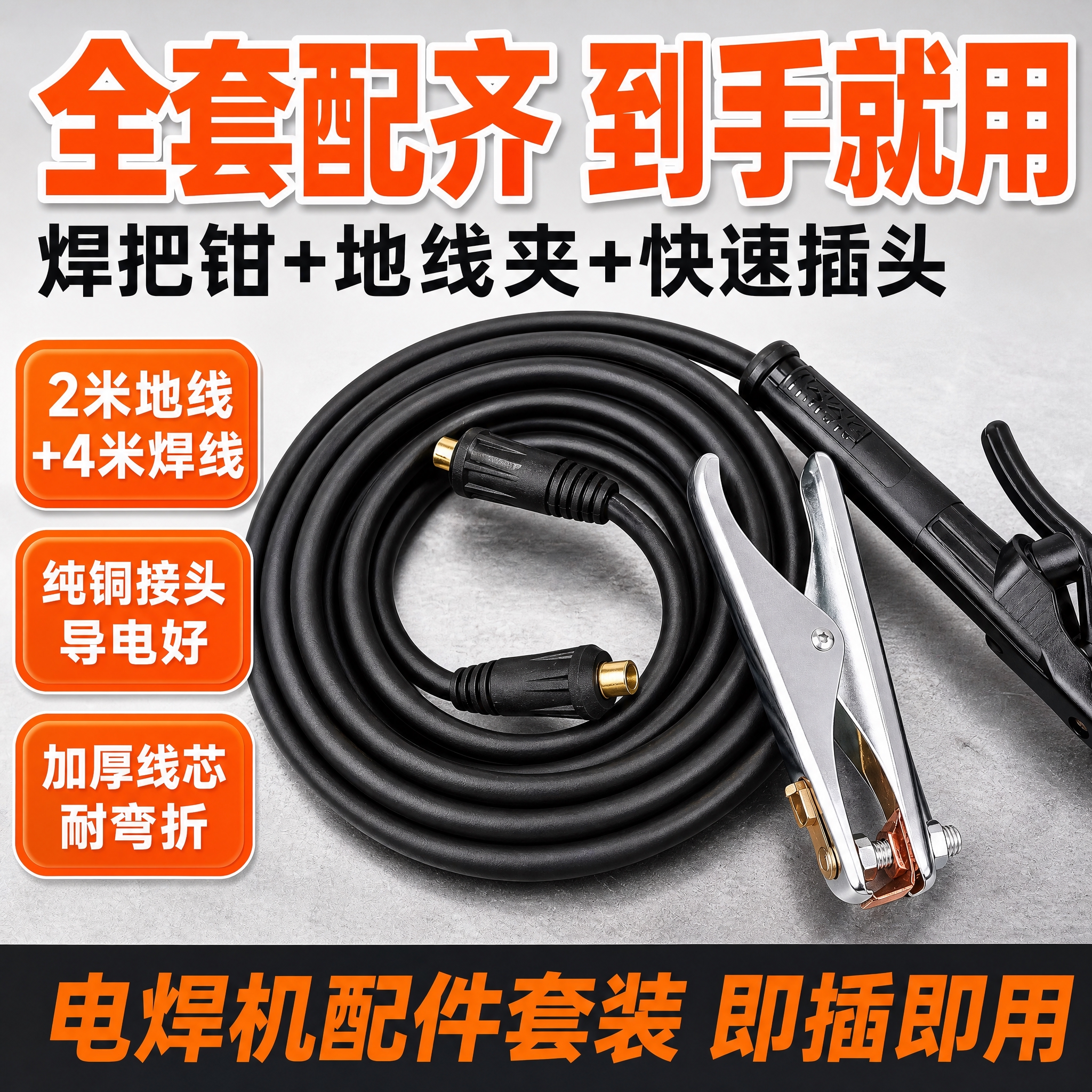 [主图-1] 首图点击率海报，突出全套配齐到手能用的核心卖点，… - 图片创意预览