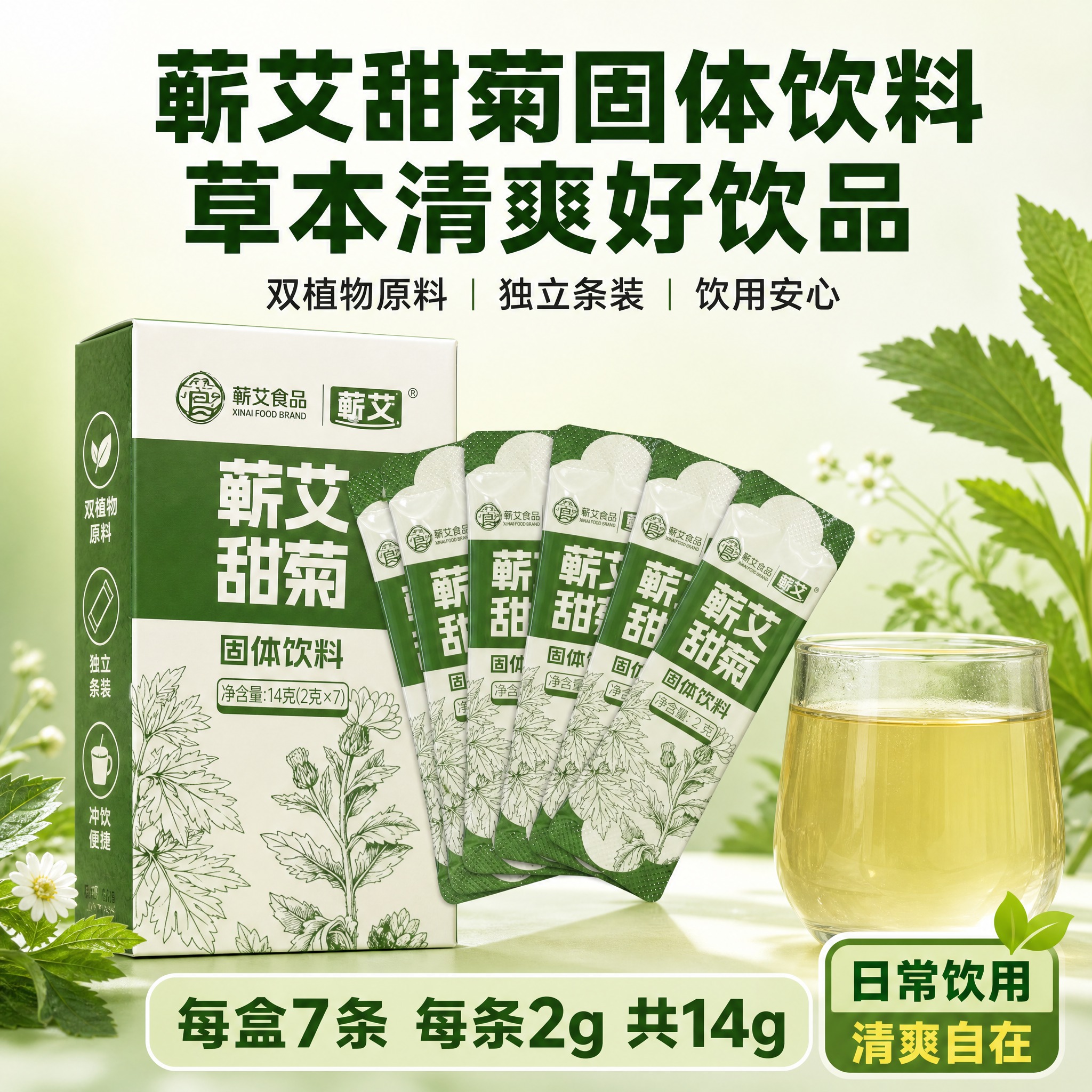 [主图-5] 产品全家福与规格展示 促进转化下单，展示整盒与条… - 图片创意预览
