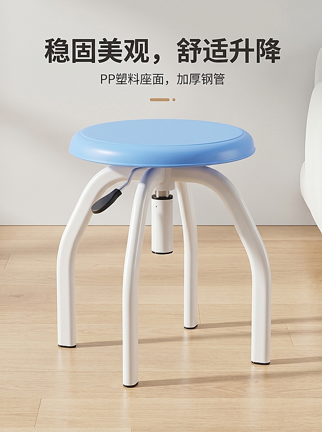 根据参考图片生成一张3:4比例的电商主图，展示这款蓝色可升降圆凳，凳子为蓝色PP塑料凳面，白色椭圆形无缝钢管凳脚，结构牢固美观，产品清晰展示，适合电商平台推广