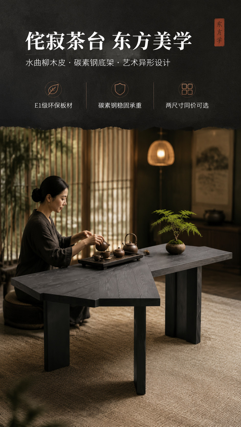 [商品] 使用【图1】DZ-8817茶台；保留异形不规则台面、… - 图片创意预览