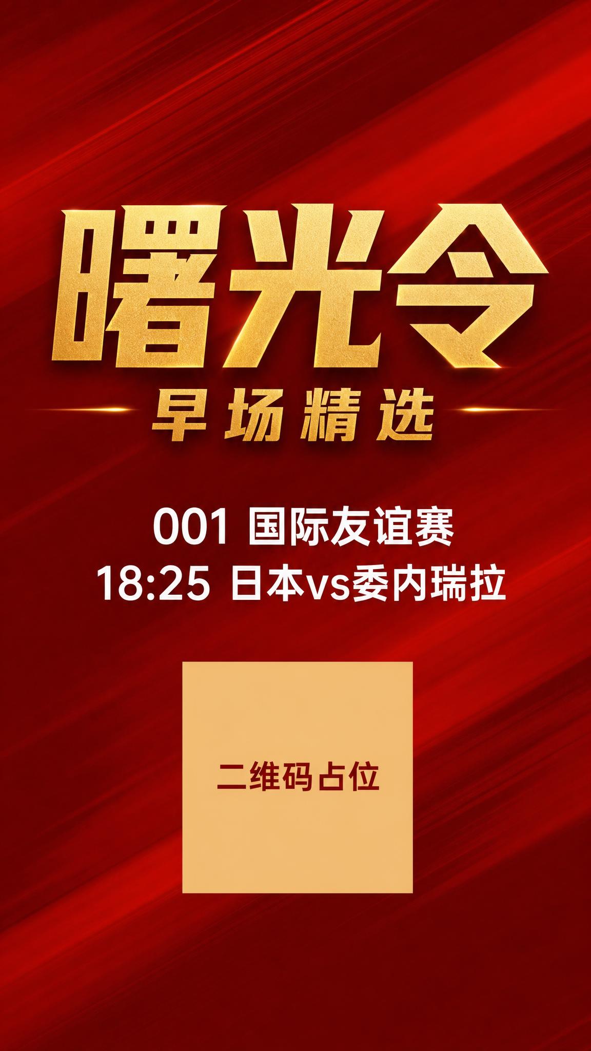 参考图的红色斜纹质感背景完全保留，删除背景以外的所有原有文字、… - 图片创意预览