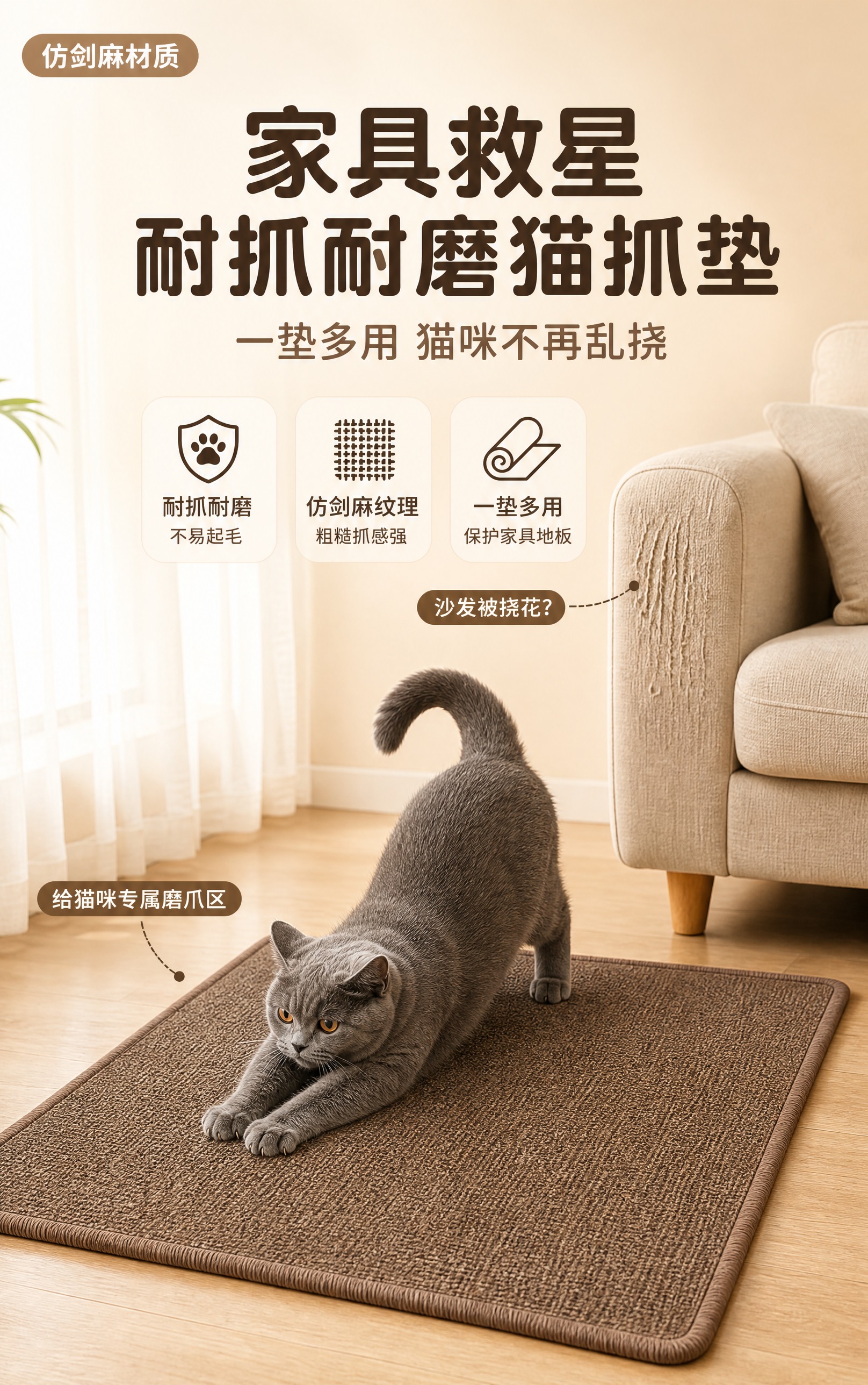 [商品] 使用【图1】深咖棕色仿剑麻猫抓垫；保留矩形形态、同色… - 图片创意预览
