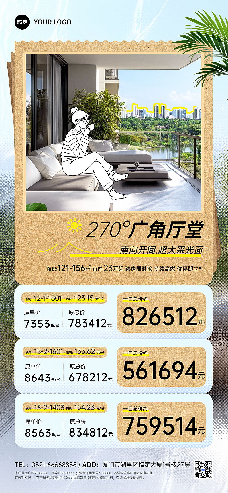 春日地产促销活动设计感海报