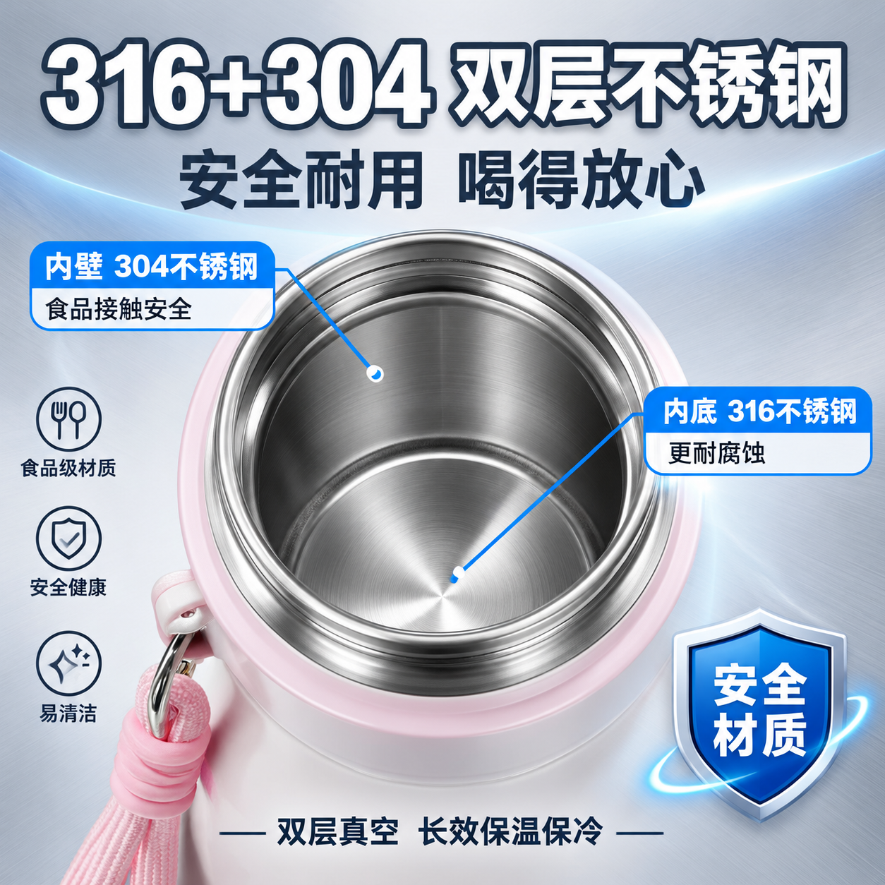 [主图-3] 材质安全卖点图，核心展示316不锈钢内底+304… - 图片创意预览