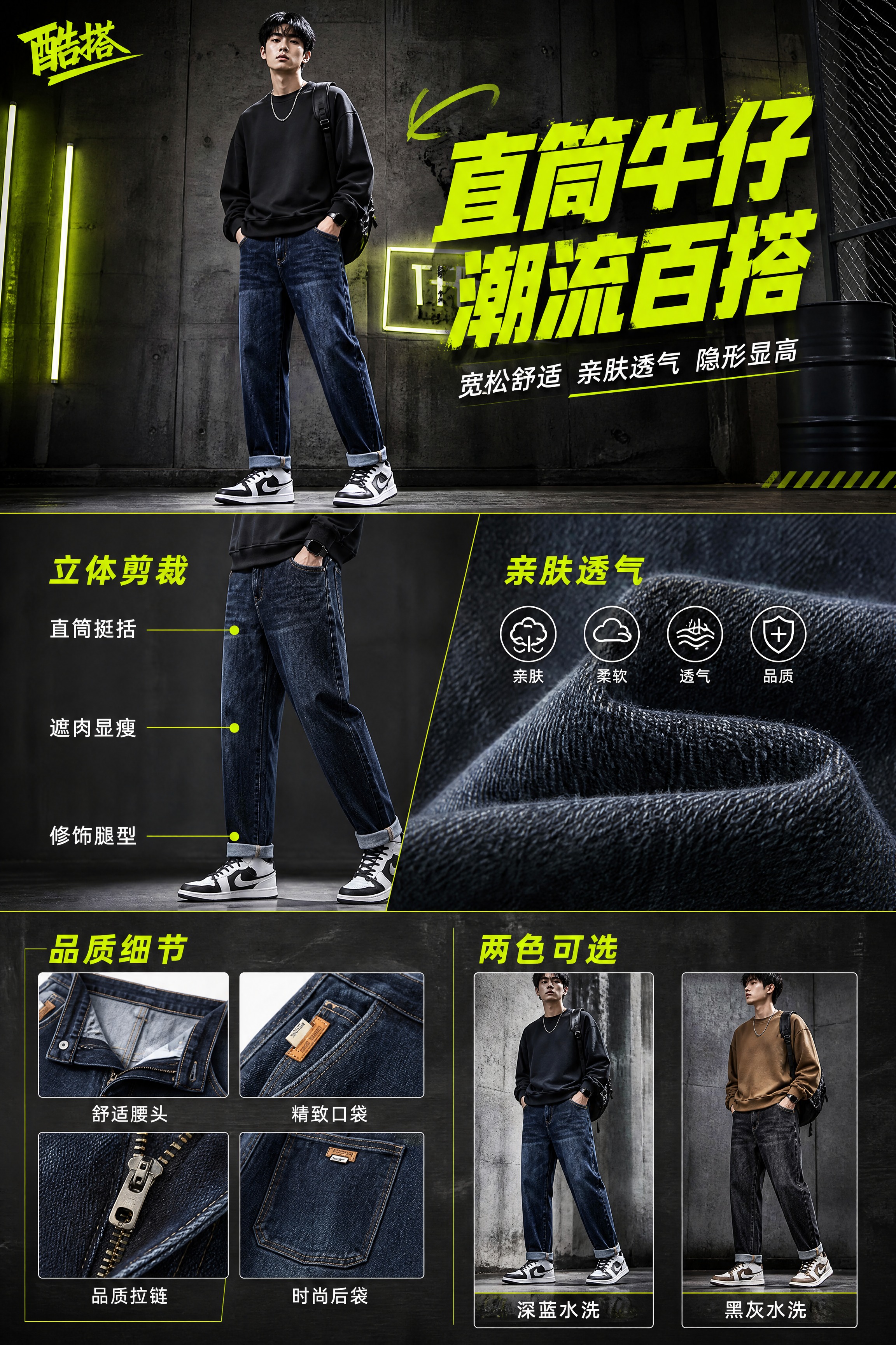 [商品] 使用【图1-图10】男士直筒宽松牛仔裤，深蓝和黑灰两… - 图片创意预览