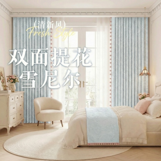 不改变原来的纹路，把窗帘的颜色改成很淡很淡的蓝色，也不要改变毛球的颜色，可以适当调整文字内容预览效果