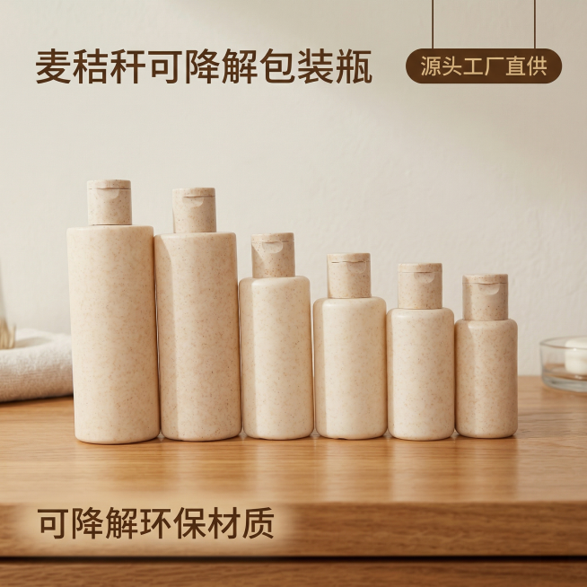 基于提供的麦秸秆瓶图片，保留产品外观和尺寸比例完全一致，生成简约天然风格的1688平台主图首图。将产品放置在阳光自然的极简卫浴场景中，原木色台面搭配浅米色墙面，柔和自然光漫射，突出产品天然颗粒质感。左预览效果