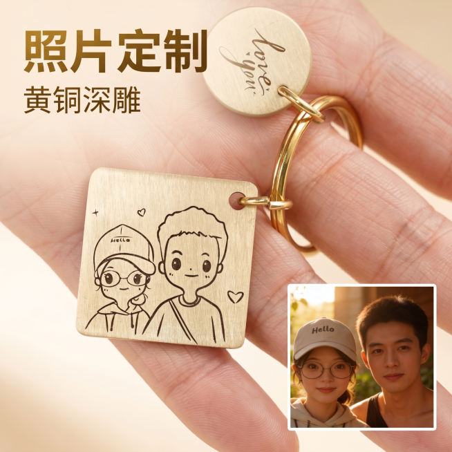 [主图-1] 照片定制黄铜情侣钥匙扣首图。[氛围风格] 精致浪漫情侣风，温暖氛围感；[画质] 商业摄影质感，光线柔和通透，产品清晰真实，画面干净高级。[元素] 黄铜方形钥匙扣放置在人手中心，钥匙扣上深预览效果
