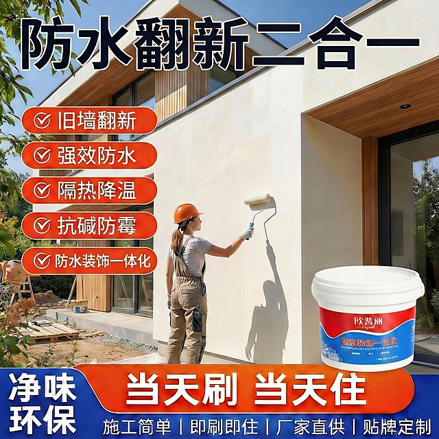 现代感与清爽感兼具的3D重拟物风设计，结合实景感呈现防水翻新场景，简约主义构图突出产品功能，印刷风文字强化信息传达，传递环保舒适的生活理念。