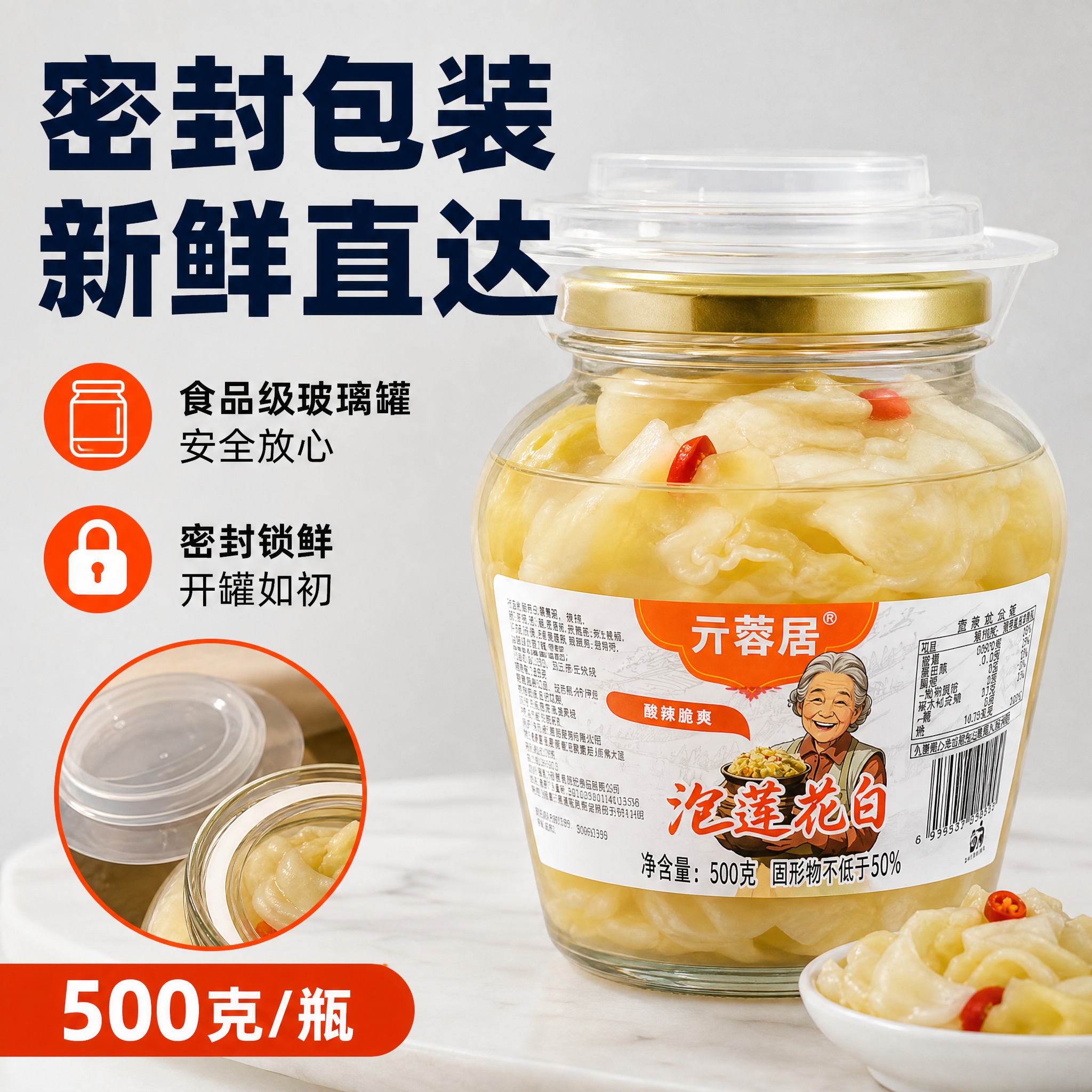 [主图-3] 玻璃罐细节 密封包装 品质展示 [统一基调] 拼… - 图片创意预览