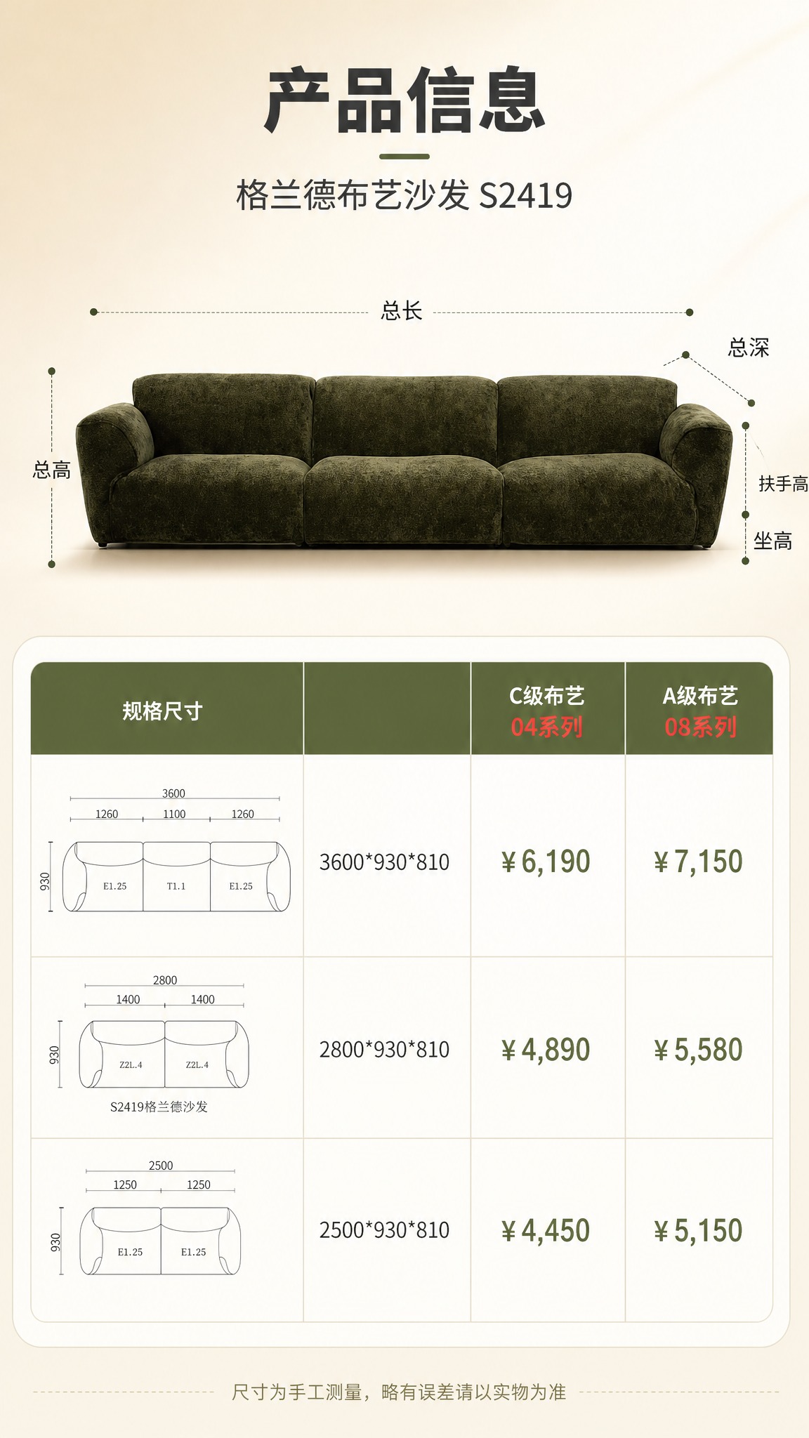 [商品] 使用【图1】墨绿色布艺三人沙发（格兰德S2419）和… - 图片创意预览