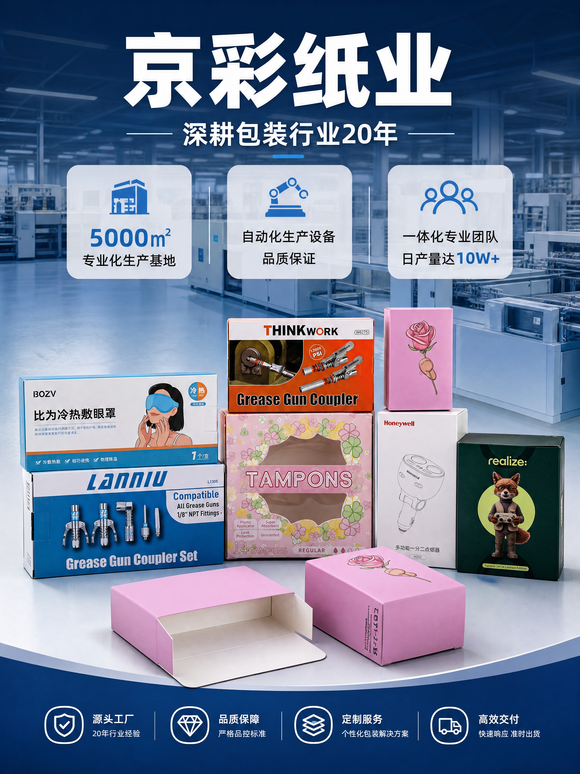 [商品] 使用【图4】【图5】【图7】多款定制包装盒成品作为案… - 图片创意预览