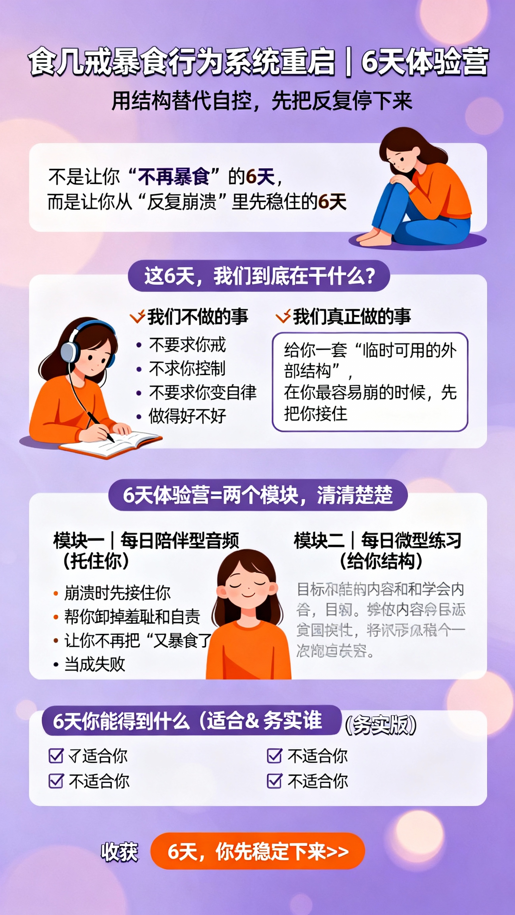 帮我生成图片：根据上图风格和排版，模帮我生产一个课程想详情页。… - 图片创意预览
