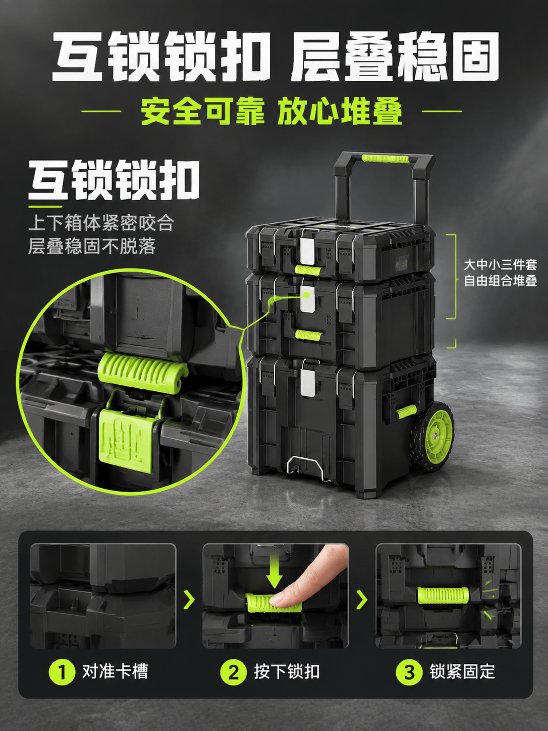 [详情图-3] 互锁层叠技术深度展示图，主题：互锁锁扣 层叠稳… - 图片创意预览