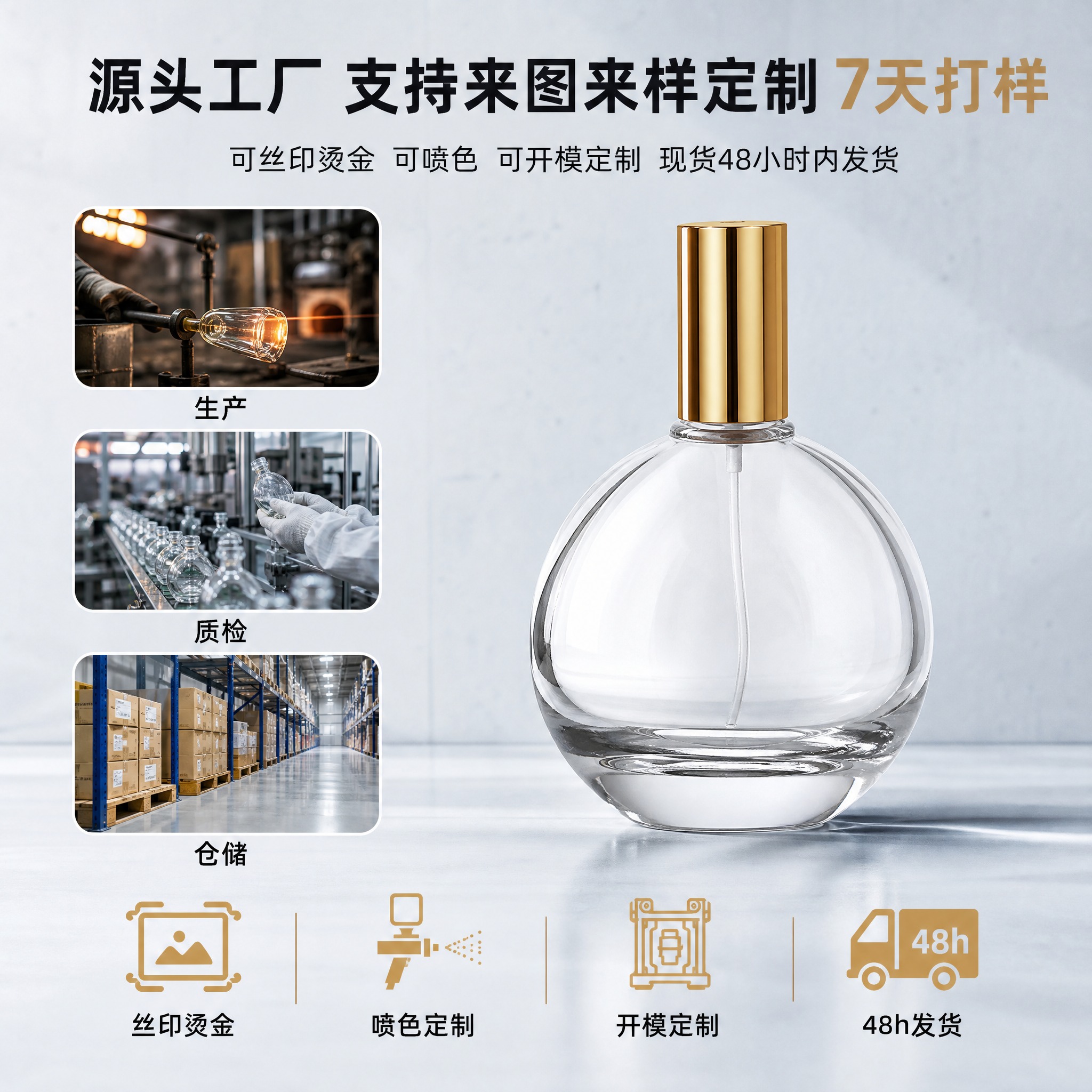[主图-4] 源头工厂实力 定制服务 B端转化。 [统一基调]… - 图片创意预览
