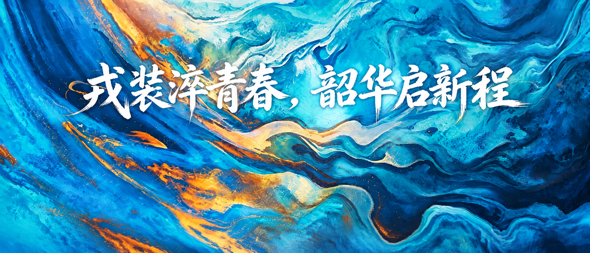 将图片尺寸修改为3488*1280像素，保持画面内容、构图、色… - 图片创意预览