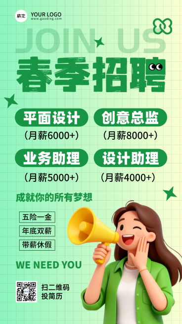 春季招聘企业服务清新绿格背景竖版海报预览效果