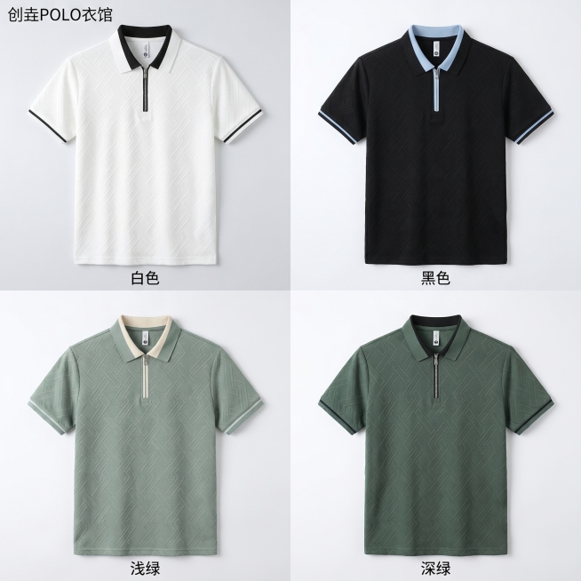 [主图-5] 多色集合展示图
[氛围风格] 规整陈列，高级清爽
[画质] 商业摄影质感，清晰通透
[元素] 将白色、黑色、浅绿、深绿四款颜色的提花polo衫整齐平铺排列在简约浅灰色背景上，每件保持原产预览效果