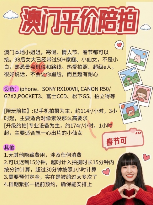 更换背景为鹅黄色，更换女生长相为元气齐刘海女生，添加6个卡通拍立得、云朵、爱心贴纸预览效果