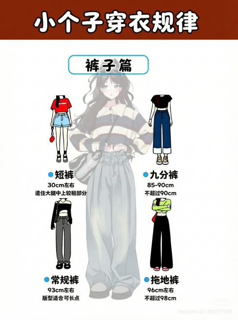 将背景中的半透明动漫小女孩替换为另一个不同的可爱动漫小女孩，保持位置和半透明效果不变；将所有文字字体修改为更圆润可爱的风格，保留所有裤子元素和文字内容、排版、颜色不变，整体风格保持不变预览效果