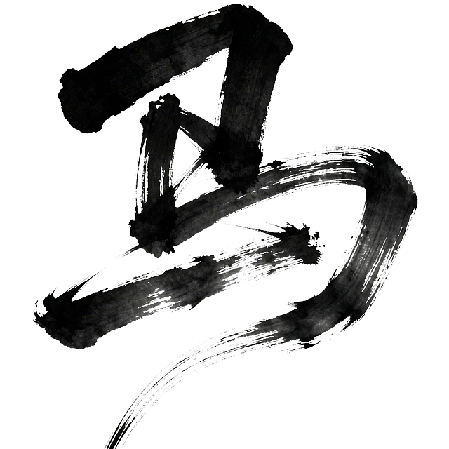 白底黑字，狂草风格的“马”字，苍劲有力，笔画粗壮雄浑，潇洒俊逸，枯笔明显，尾笔笔画显著延伸