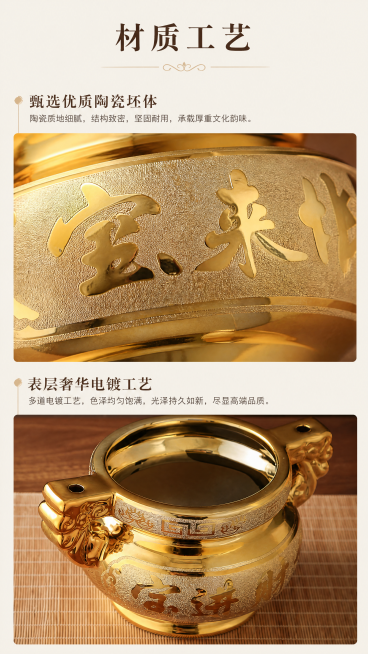 [第4屏] 材质工艺解析屏-展示陶瓷材质与电镀工艺细节，凸显产品品质。本屏使用【图8】和【图4】作为细节展示，【图8】展示文字细节，【图4】展示整体材质。
[氛围/风格] 质感特写，高级工艺展示，清晰预览效果