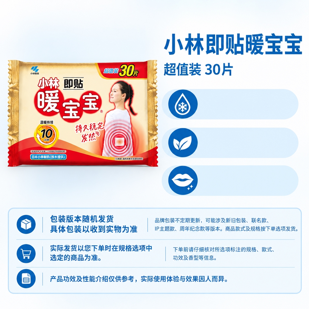 复刻指定母版版式，制作1:1方图电商单品主图。右侧固定蓝白版式… - 图片创意预览