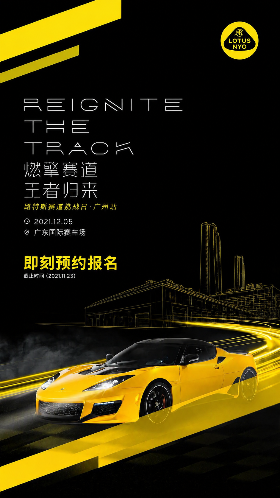 将画面中的城市建筑线条取消，替换为工厂厂房线条，保持黄色线条风… - 图片创意预览