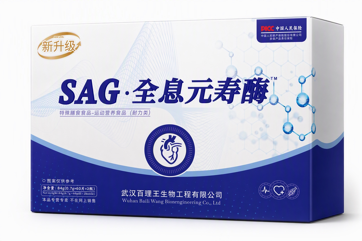 将第一张图的标签设计完美贴合到第二张图的盒子正面，标签随盒面弧… - 图片创意预览