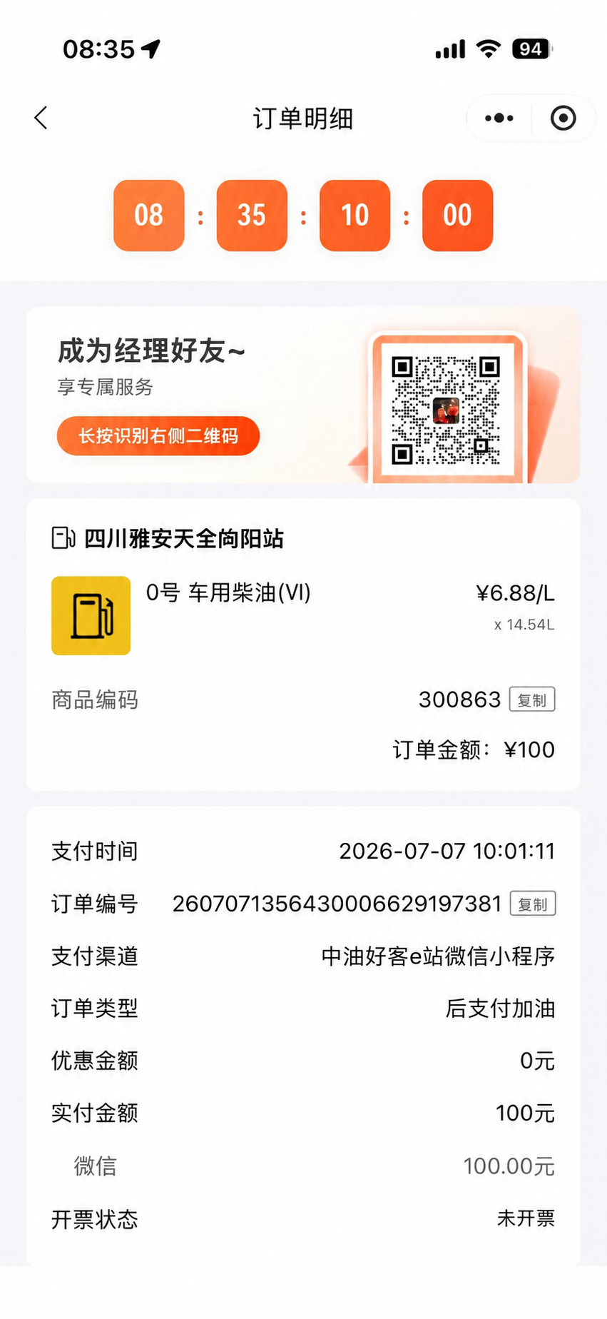将图中的“四川雅安天全始阳站”改为“四川雅安天全向阳站”；将支… - 图片创意预览